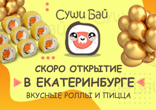 Изображение с информацией о Sushi Bai