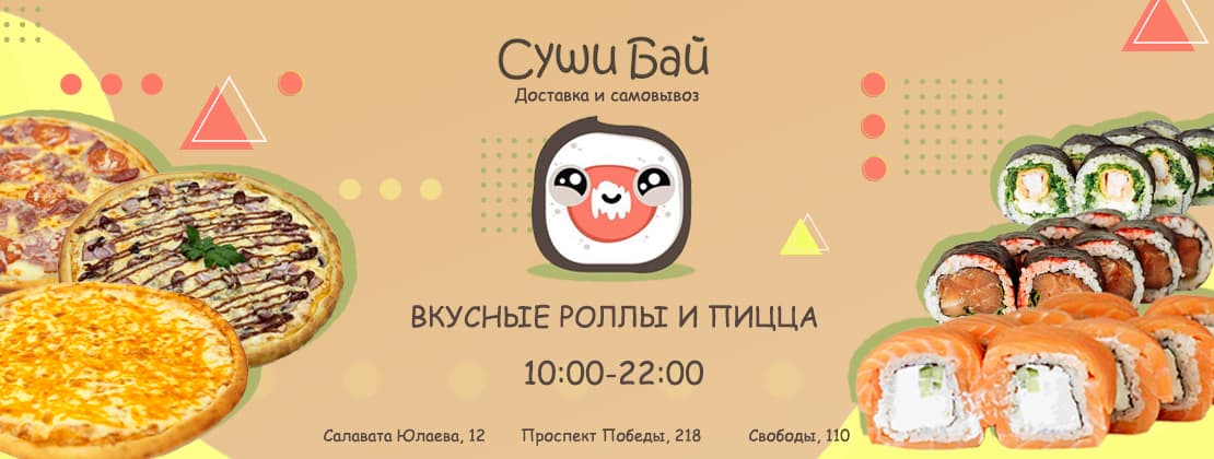 Изображение с информацией о Sushi Bai