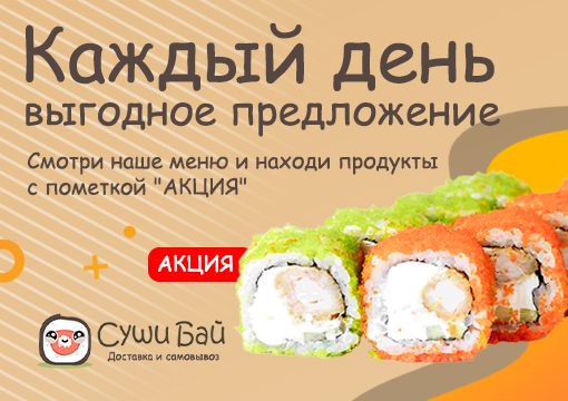Изображение с информацией о Sushi Bai
